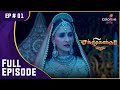 Chandrakanta | சந்திரகாந்தா | Ep. 1 | The Magical Saga Begins! | மாயாஜால சரி