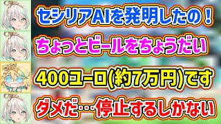 暴走するセシリアAI / Cecilia AI Goes Rogue【ホロライブ切り抜き/セシリア・イマーグリーン/ホロライブEN】