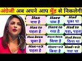 Has Have Had In English English Speaking Practice Daily English With Dipu