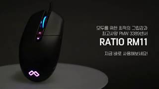 MAXTILL RATIO RM11 PMW 3389 게이밍 마우스_동영상_이미지