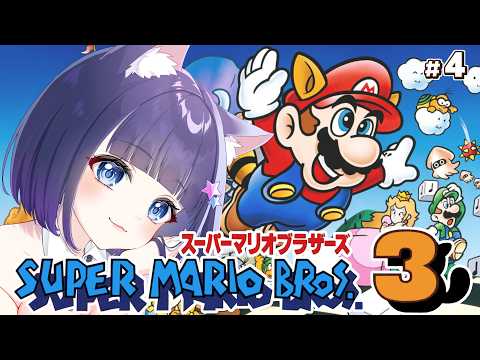 【#マリオ3】完全初見で遊ぶスーパーマリオブラザーズ3!【Vtuber】#レトロゲーム #ゲーム実況