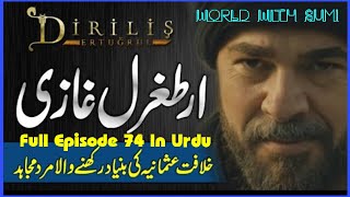 Download lagu Dirilis Ertugrul Ghazi Season 1 Full Episode 74 in Urdu | World with Sumi mp3