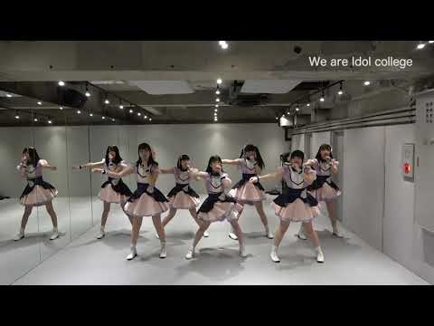 【公式】アイドルカレッジ「22. We are Idol college」【2020】