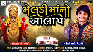 Download lagu VISHAL YOGIRAJ || MELDI MAANO AALAP || NIDHRAD GAAM || GARODIYA MELDI MAA || HIT GUJARATI ALAP 2023 mp3