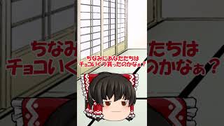 【ゆっくり茶番】30秒でどんな動画ができるか実験してみた#shorts