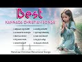 Best Kannada Christian Devotional Songs Old Christian Songs L Kannada Devotional Songs Kannada
