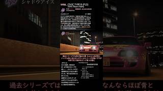 15.首都高バトル2025(ショートボス攻略)∶シャドウアイズ