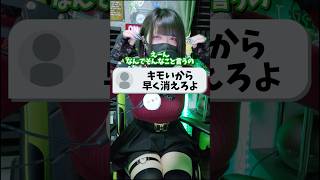 【男の娘】女装男子がアンチコメに対して言いたい事があるようです #女装 #男の娘