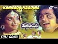 Kannada Naadina Rasikara Manava Ranganayaki Aarathi Ambarish Kannada Video Song