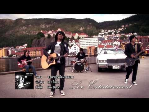 ขอตายในอ้อมกอดเธอ - เสก โลโซ【OFFICIAL MV】 のサムネイル