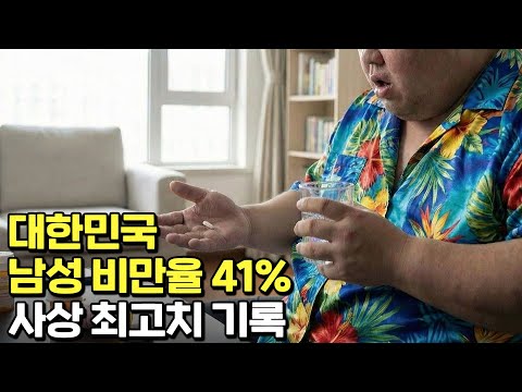 비만은 약으로 해결되는가