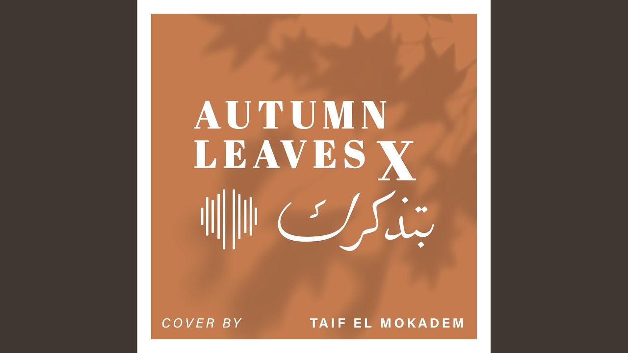 بتذكرك بالخريف X Autumn Leaves
