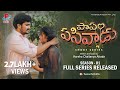 PapamPasivadu Full ShortSeries SEASON 1 Adhyachowdary HarshaChaitanyaAttada Naadarupmedia