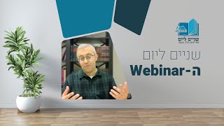 משאות ישעיהו לעמים | ד"ר נריה קליין | הוובינר של שניים ליום (ישיבת הר עציון) - התמונה מוצגת ישירות מתוך אתר האינטרנט יוטיוב. זכויות היוצרים בתמונה שייכות ליוצרה. קישור קרדיט למקור התוכן נמצא בתוך דף הסרטון