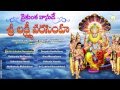 Sreekara Subhakara Narasimha Swamy Song Most Powerful Lord Narasimha Devotional Songs Trinetram