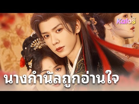 นางกำนัลย้อนยุคพันปี ตามหาชายในชะตา 9 ปีไม่พบ จนถูกฮ่องเต้จับได้กลางคืน