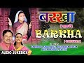 Barkha Garhwali Album Full Audio (Jukebox) | Narendra Singh Negi, Anuradha Nirala