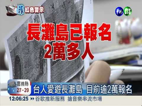 菲列紅色旅遊警戒 出團就開罰!