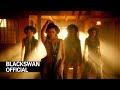 BLACKSWAN Roll Up Official Music Video