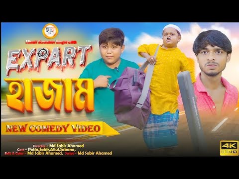 CHUNIMALA and Stylox Vai (Jibon)