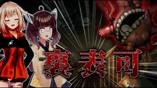 【夜廻】リバーシブルタイプのお化けですか！？【ボイロ実況】