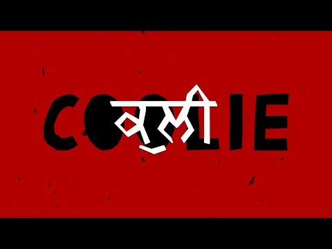 Sarathy Korwar - Coolie (feat. Delhi Sultanate & Prabh Deep) (Official Video)