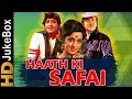 Haath Ki Safai 1974 Full Video Songs Jukebox Vinod Khanna Hema Malini Randhir Kapoor