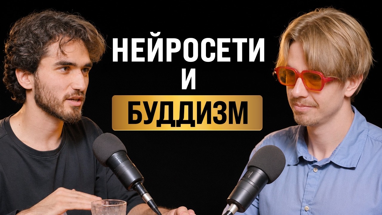 Оцифровал мозговые волны медитирующих монахов! Тамаз Гадаев l подкаст