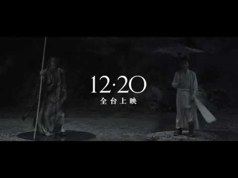 《影》預告片：官方預告