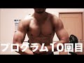 107.5kg3レップ10セット肩を痛めてからようやくここまできました