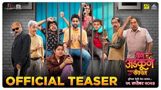 Teen Adkun Sitaram | Official Teaser | Prajakta M, Vaibhav T, Sankarshan K, Alok R| Hrishikesh Joshi
