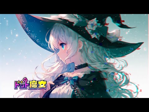 ドット魔女の紹介動画