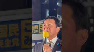 国民民主党新橋駅前街頭演説会2月18日