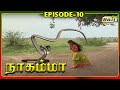 Nagamma Serial Episode 10 RajTv