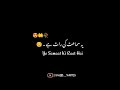 Shab E Barat Black Screen Status With Urdu Lyrics Jagoon Ga Sari Ibadat Ki Raat Hai Naat Status