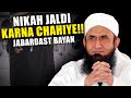 Nikah Jaldi Karna Chahiye Maulana Tariq Jameel Jabardast Bayan Tariq Jameel Bayan