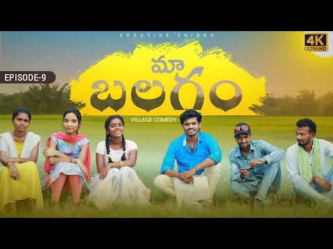 Maa Balagam🤣 | Village Boy Ep 9 |4K | Village Comedy | Creative Thinks