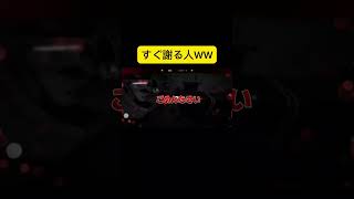 こんなすぐに謝る人いる？WW#shorts #apexlegends