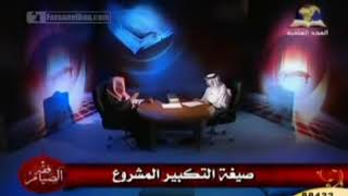 فقه الصيام لمعالي الشيخ د. سعد بن ناصر الشثري الحلقة-29 ( يوم العيد ) image