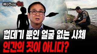 Download lagu [Murder Across the Sea] The 1988 unsolved murder in Brazil... Is this something utterly inhuman? ... mp3