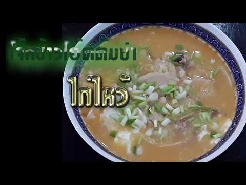 คลิกเพื่อดูคลิปวิดีโอ
