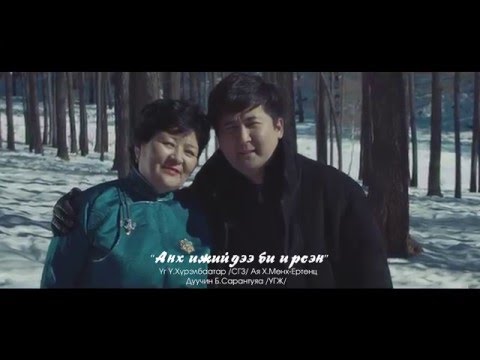 Ankh ijiidee bi irsen