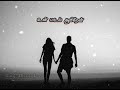 Andha Vaanam Theerndhu Pogalam WhatsApp Status Idho Idho En Pallavi Song