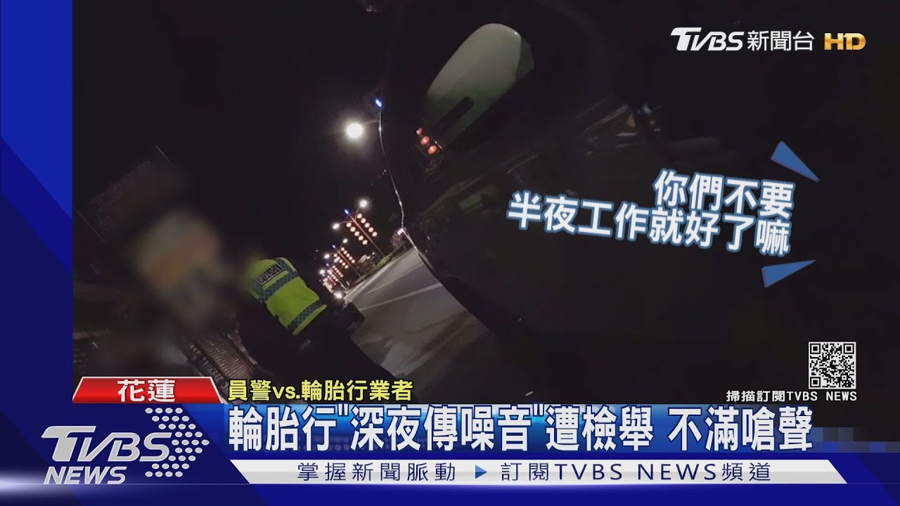 輪胎行「深夜傳噪音」遭檢舉　不滿嗆聲