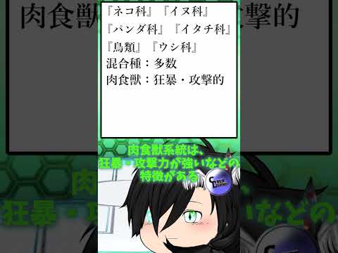 ヒト族について詳しく解説