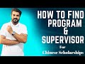 How to Find Program and Supervisor in Chinese Universities? | Professor's contact? | CSC full Guide