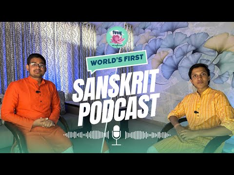 Sanskrit is a Dead Language? | World’s First Sanskrit Podcast | Hindi Subtitles