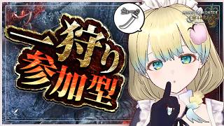 【#モンハンワイルズ 】めりー やっぱ太刀なんだよなぁ #参加型【PS5版】#モンスターハンター
