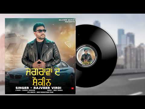 Jagrawan de shokeen (Official Video) : Rajveer Virdi | | Punjabi Song 2026
