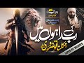 Super Hit Nasheed Rabb Ki Rahon Main Niklna Tu Zarori Hy Jalabeeb Qadri Cheetah Production